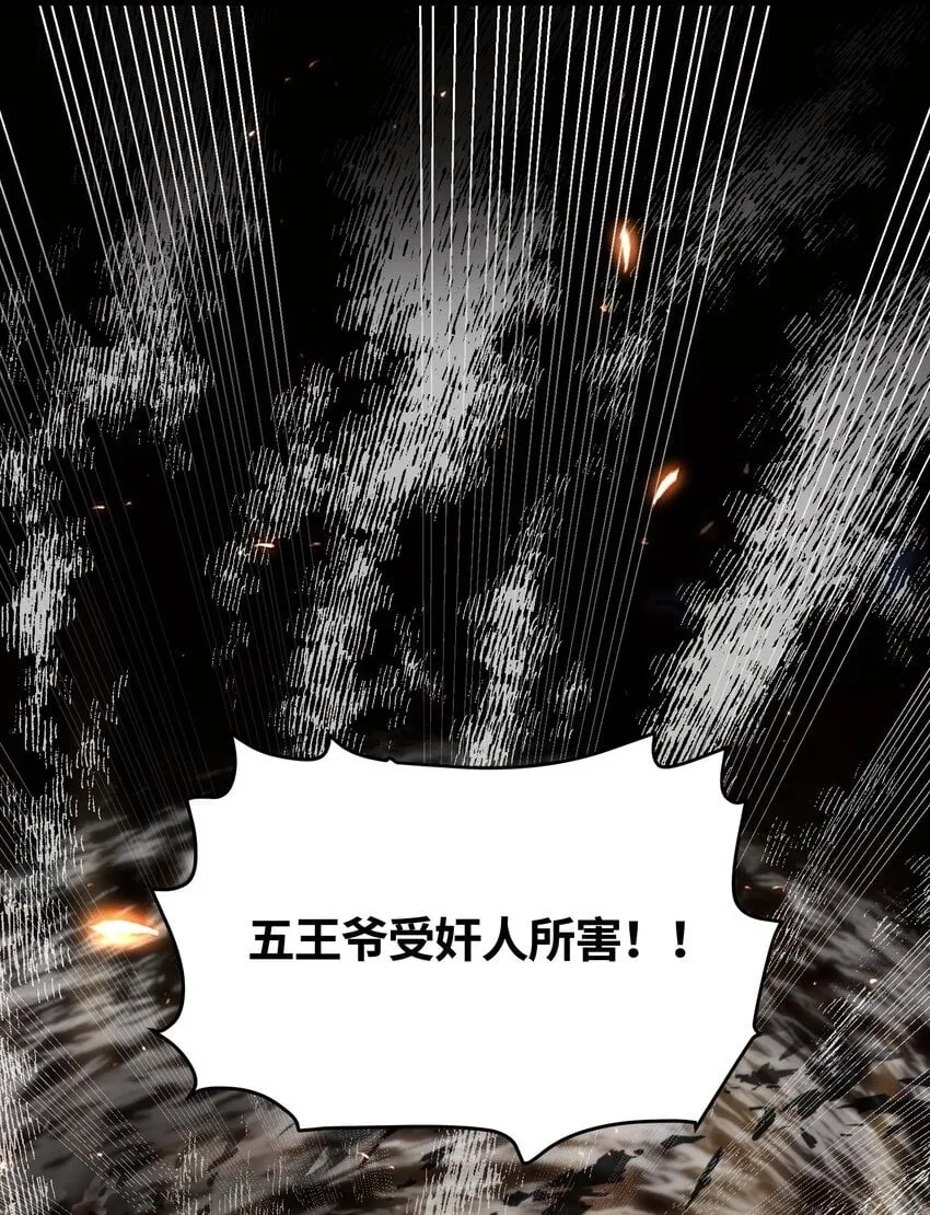 049 如渊之死 第50页