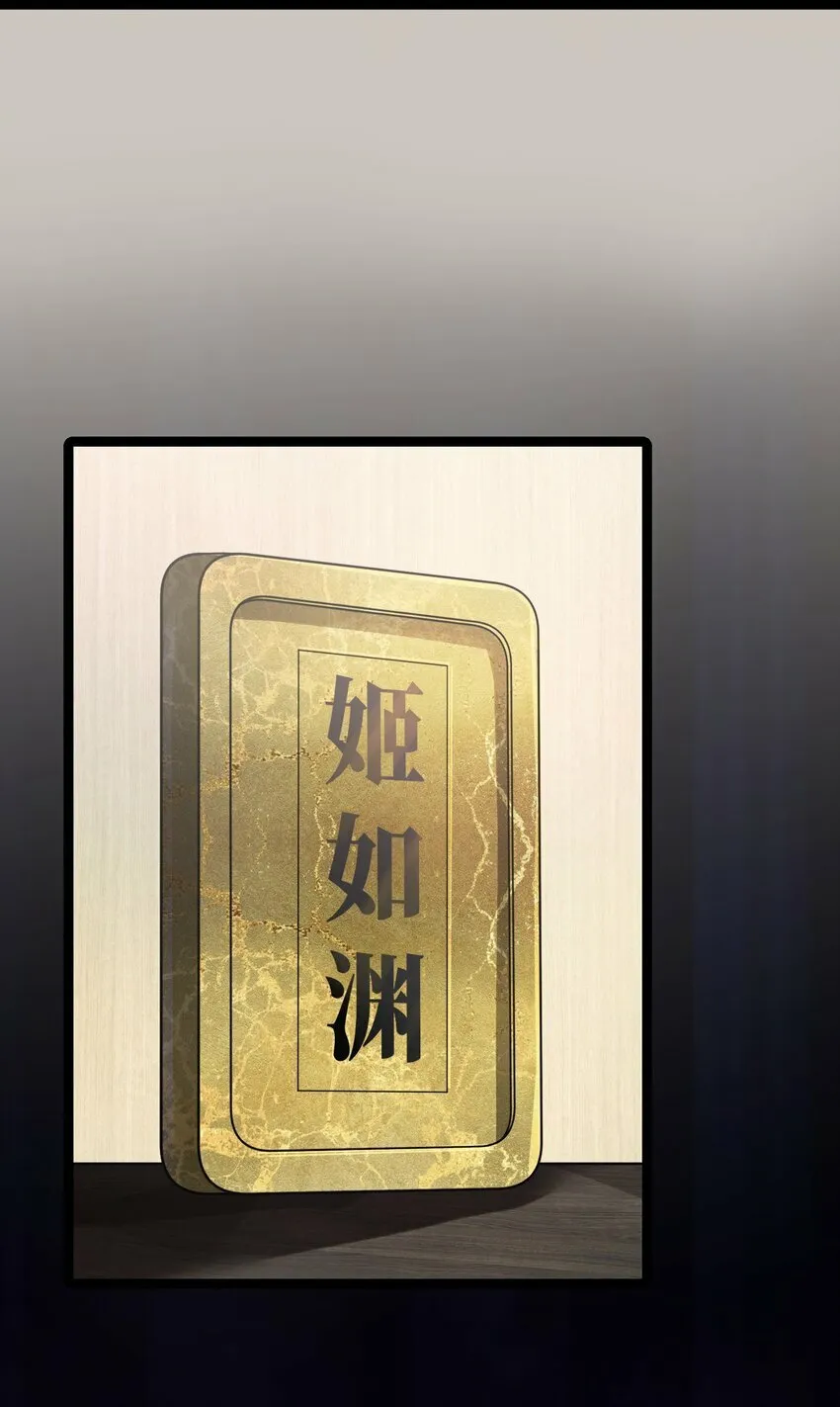 050 意欲谋反 第5页