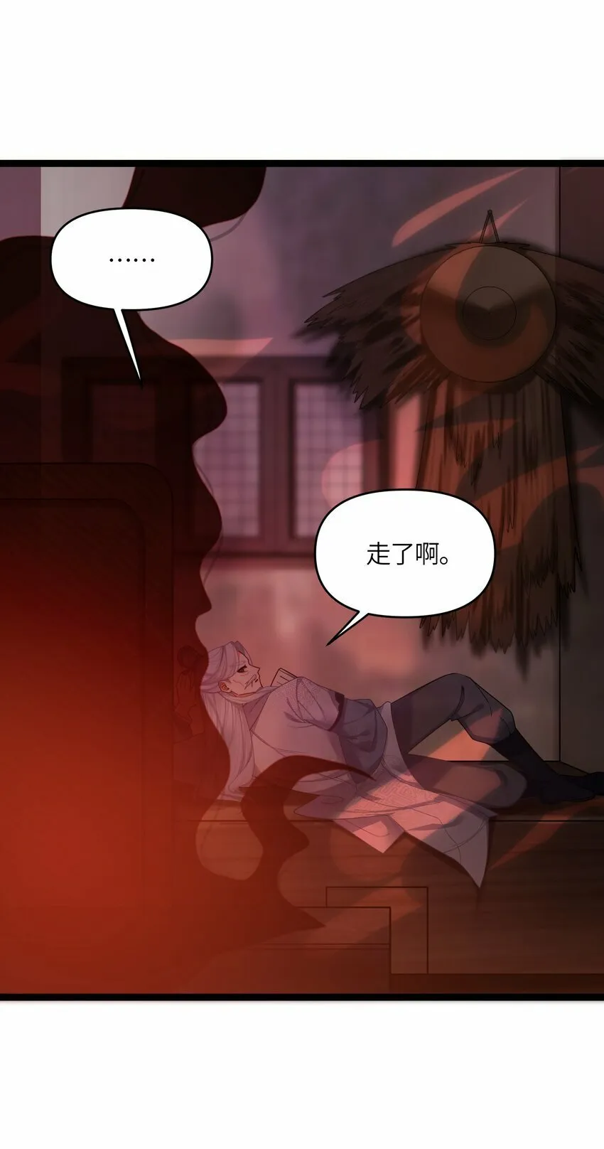 050 意欲谋反 第8页
