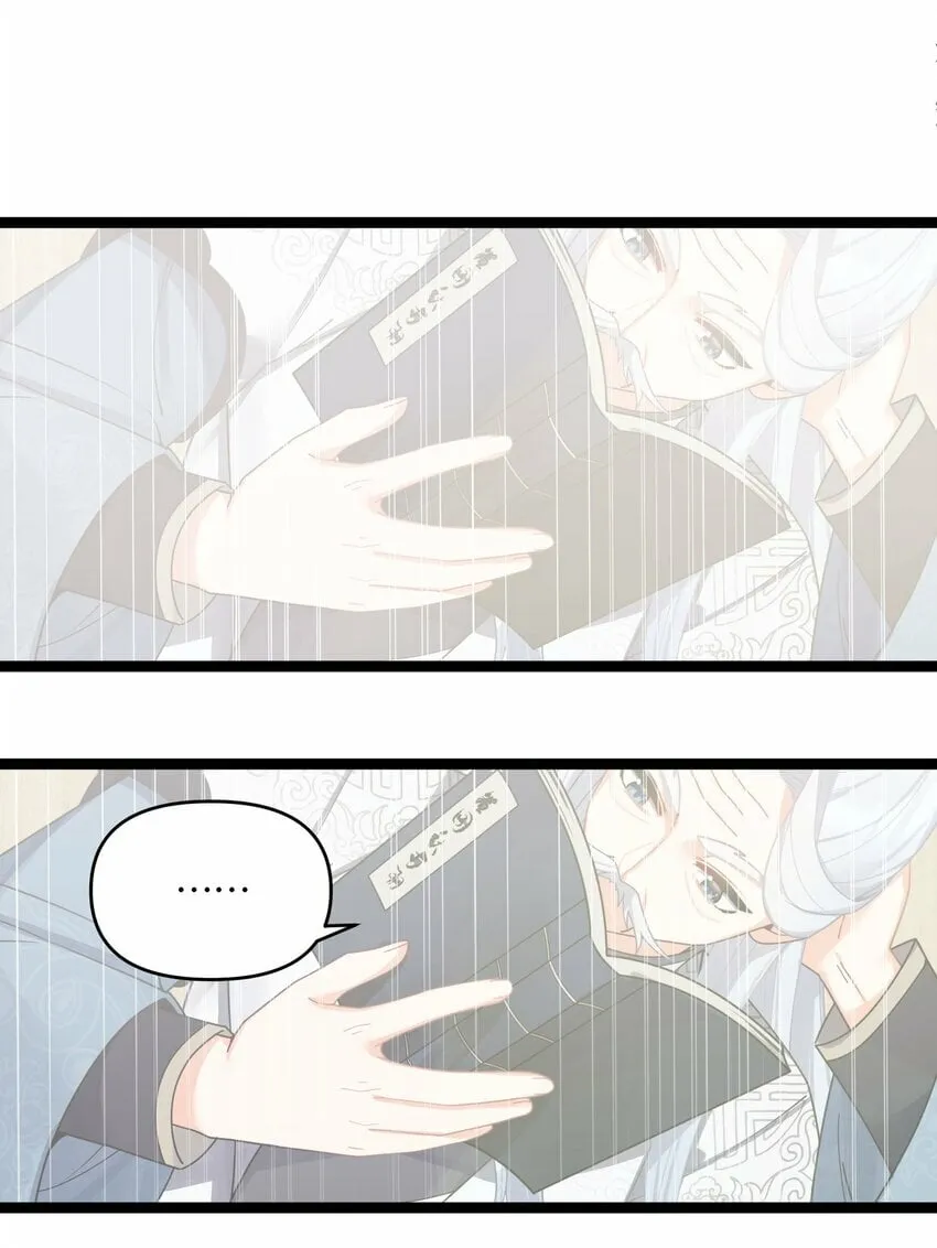 050 意欲谋反 第10页