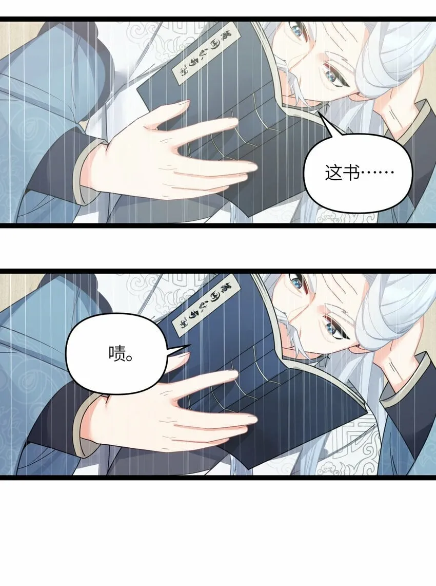 050 意欲谋反 第11页