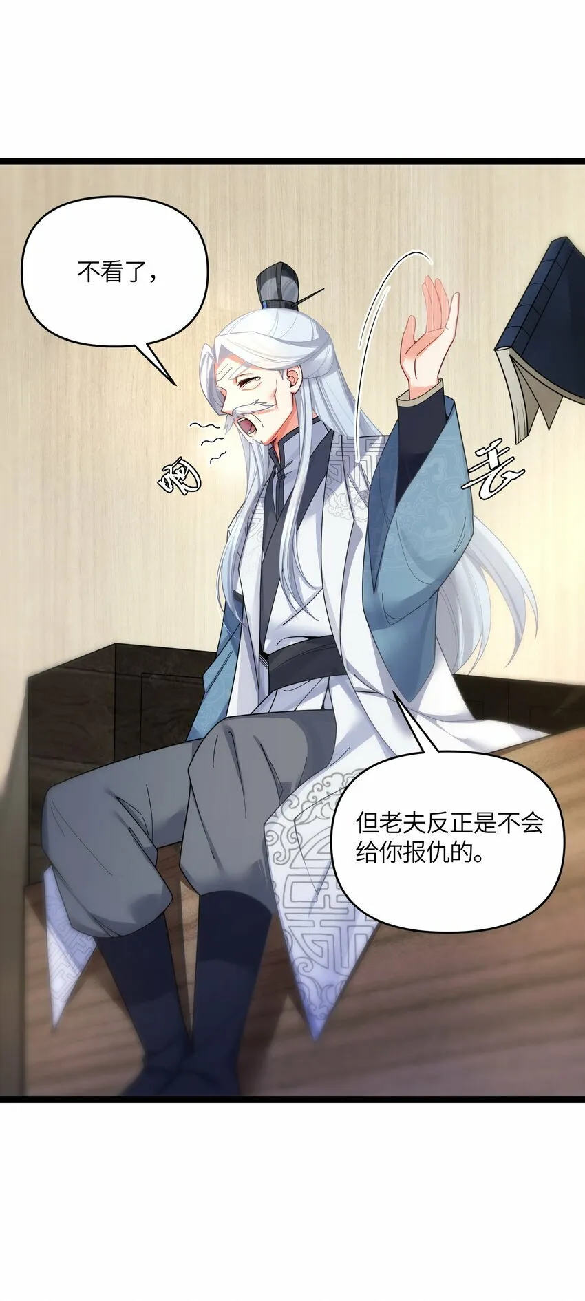 050 意欲谋反 第13页