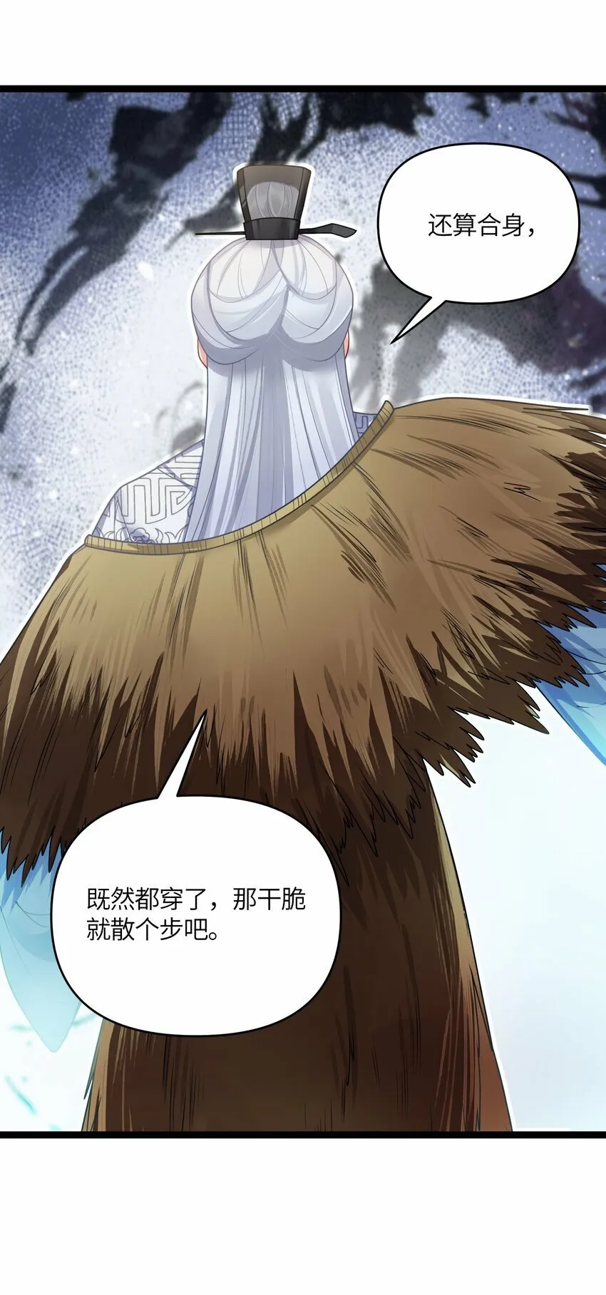 050 意欲谋反 第16页