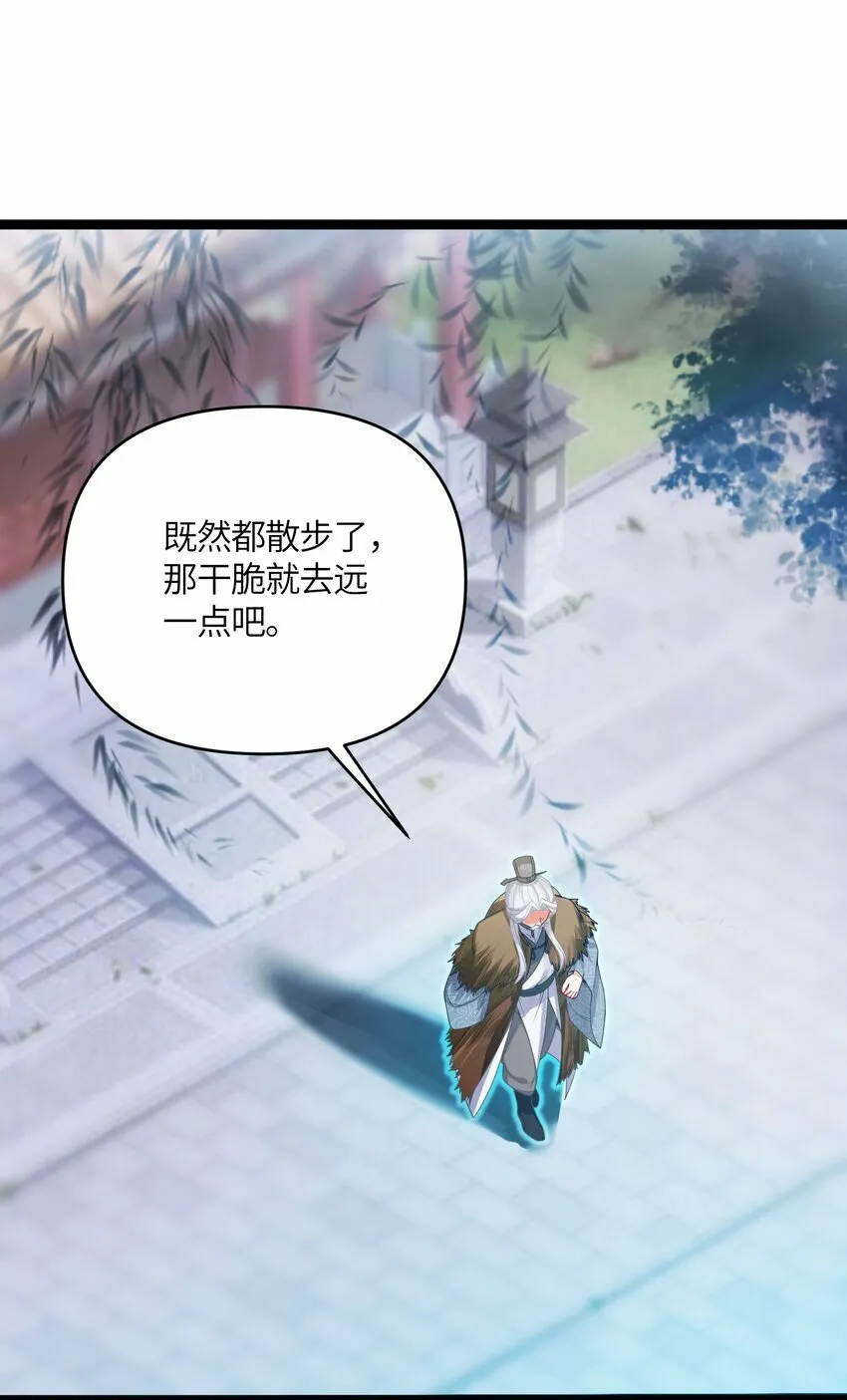050 意欲谋反 第17页