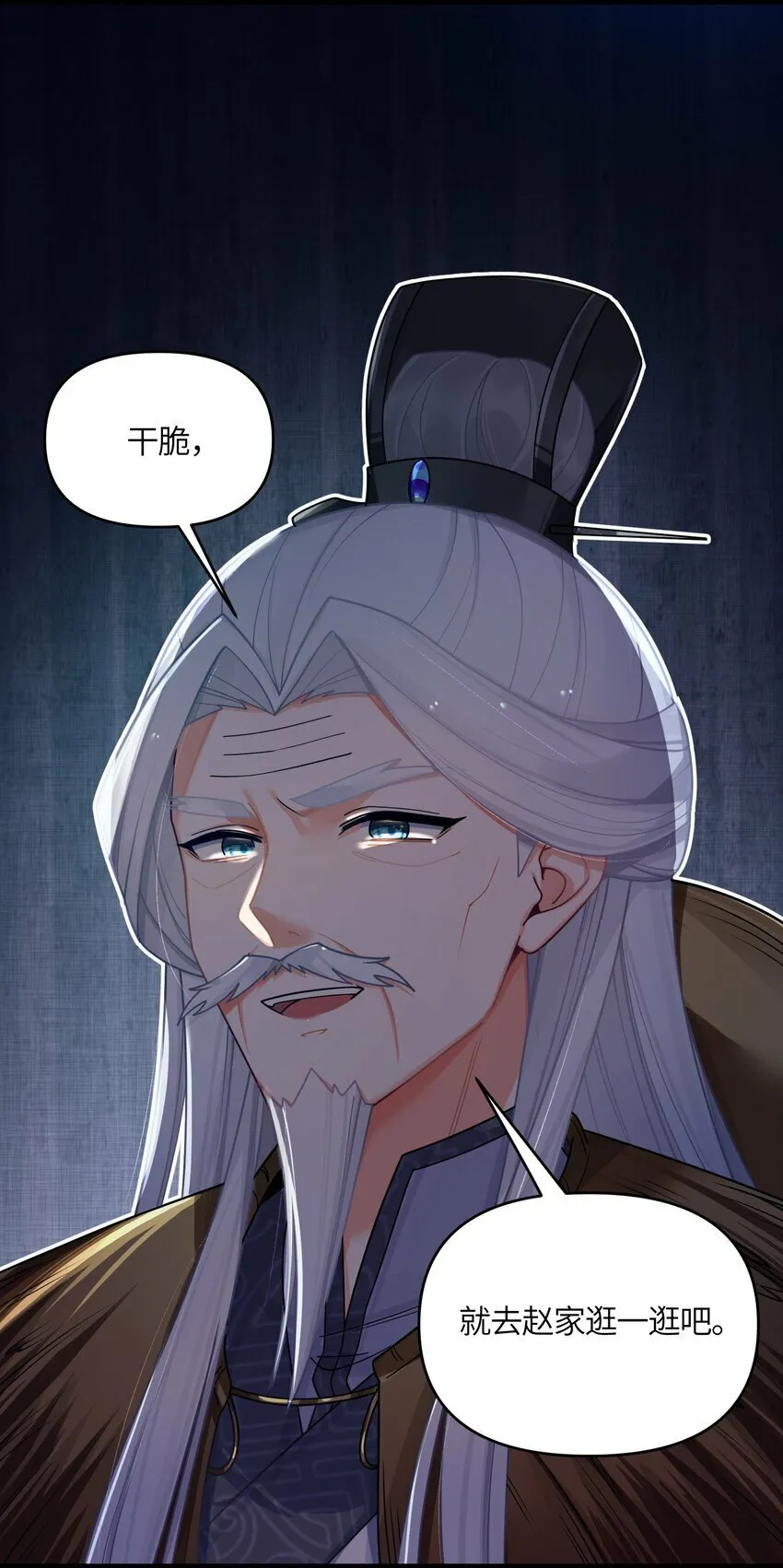 050 意欲谋反 第18页