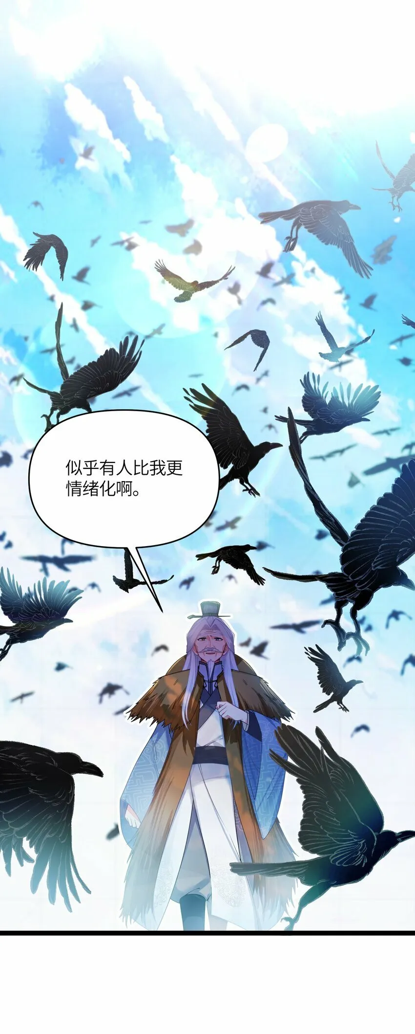 050 意欲谋反 第21页