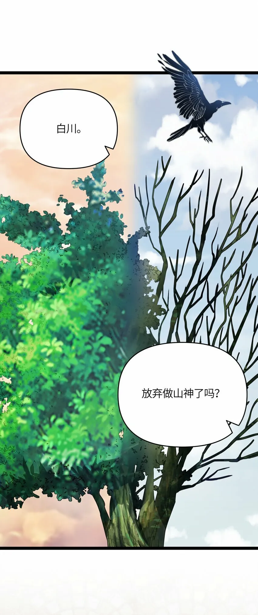 050 意欲谋反 第22页