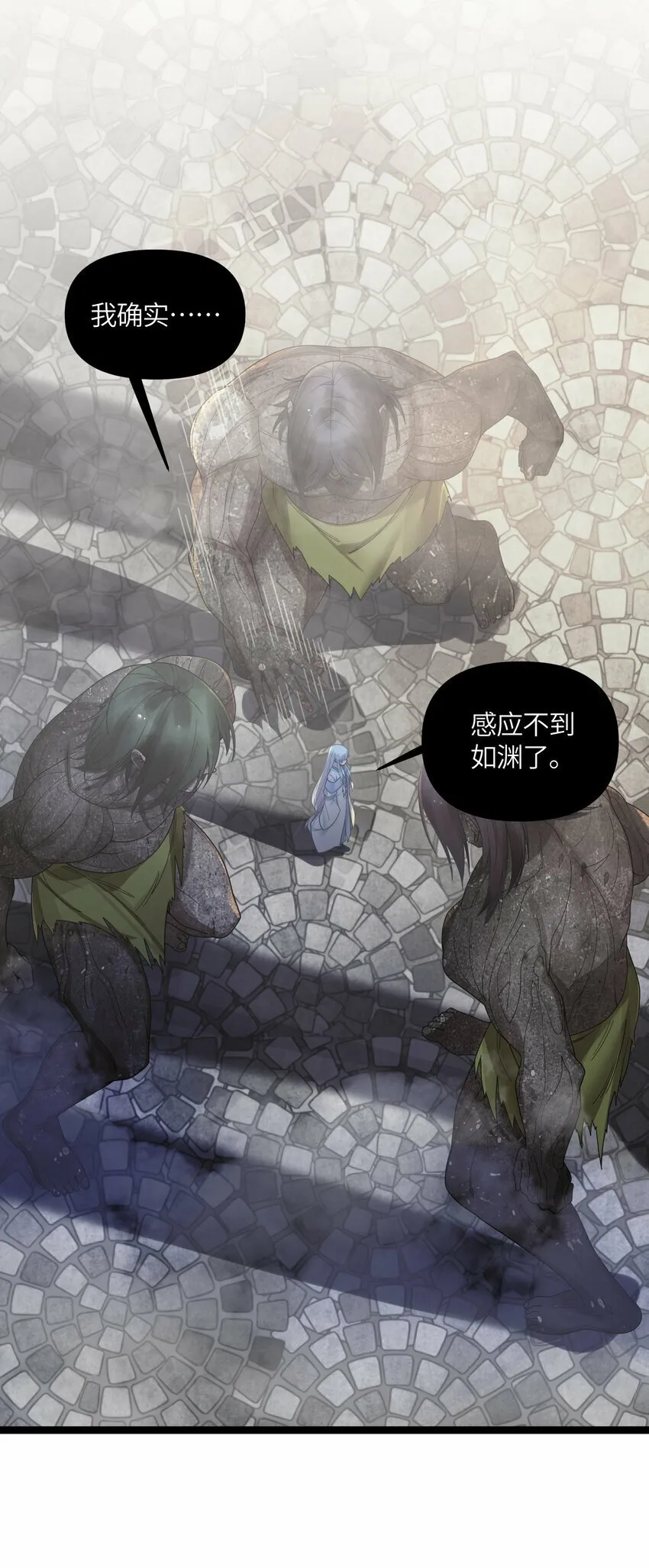 050 意欲谋反 第23页