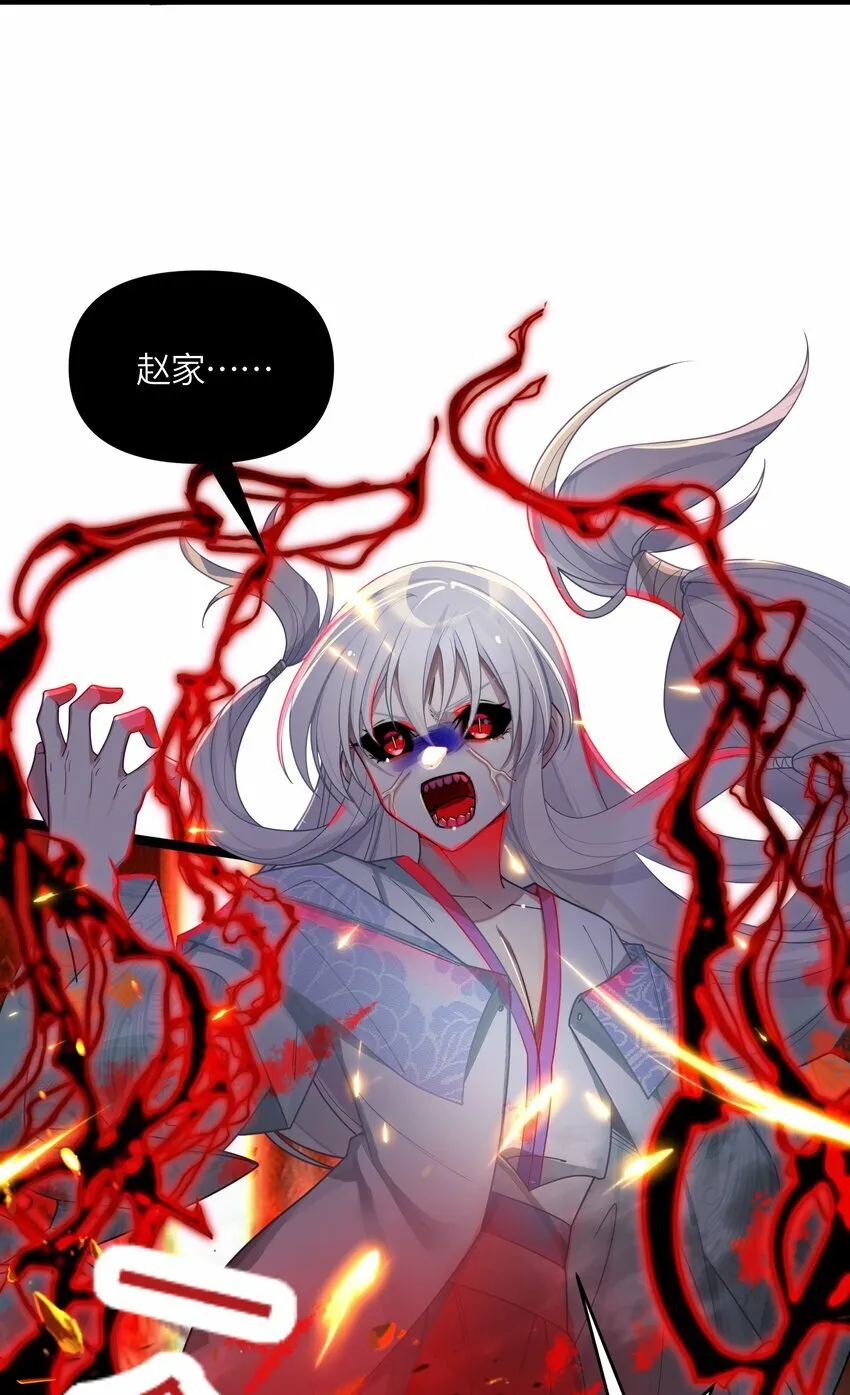 050 意欲谋反 第27页