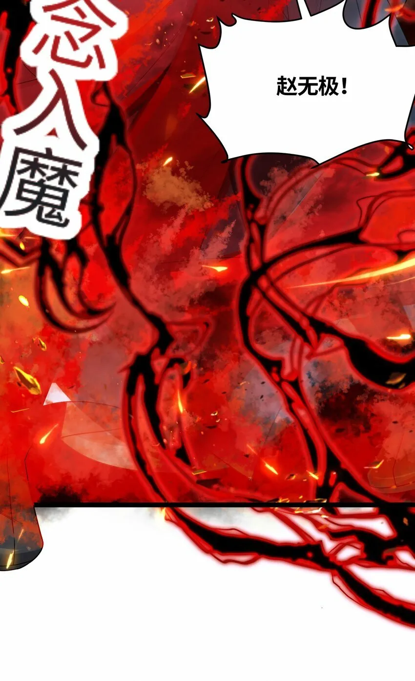 050 意欲谋反 第28页