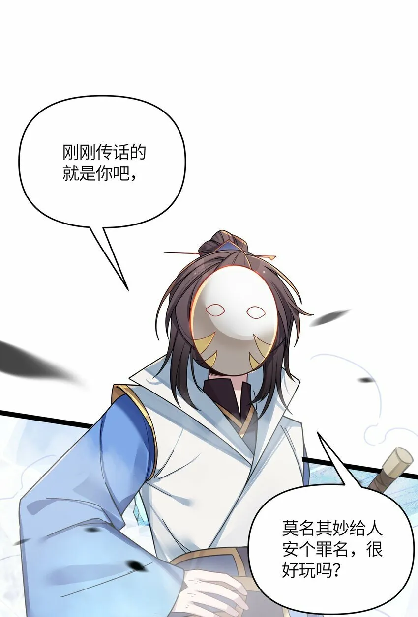 050 意欲谋反 第32页