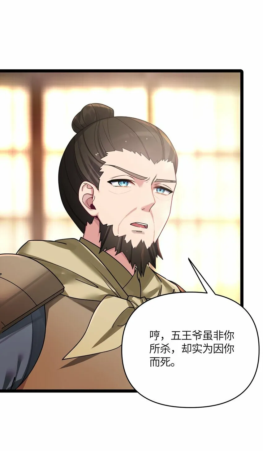 050 意欲谋反 第34页