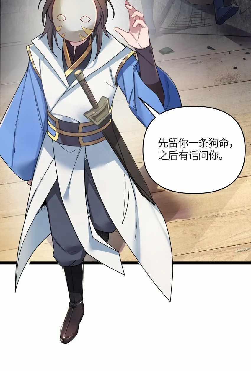 050 意欲谋反 第40页