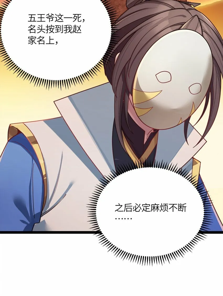 050 意欲谋反 第45页