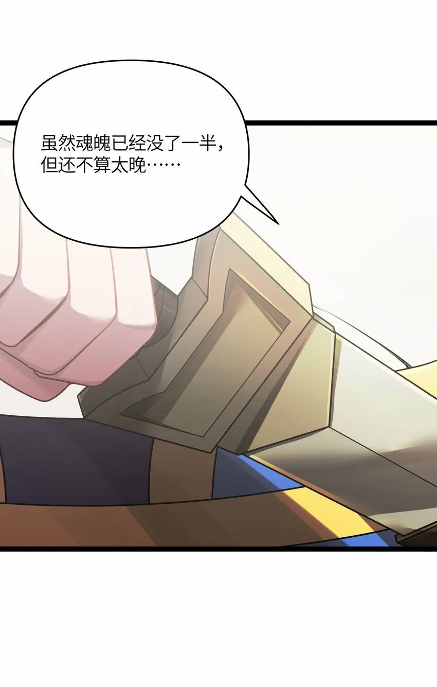 050 意欲谋反 第46页