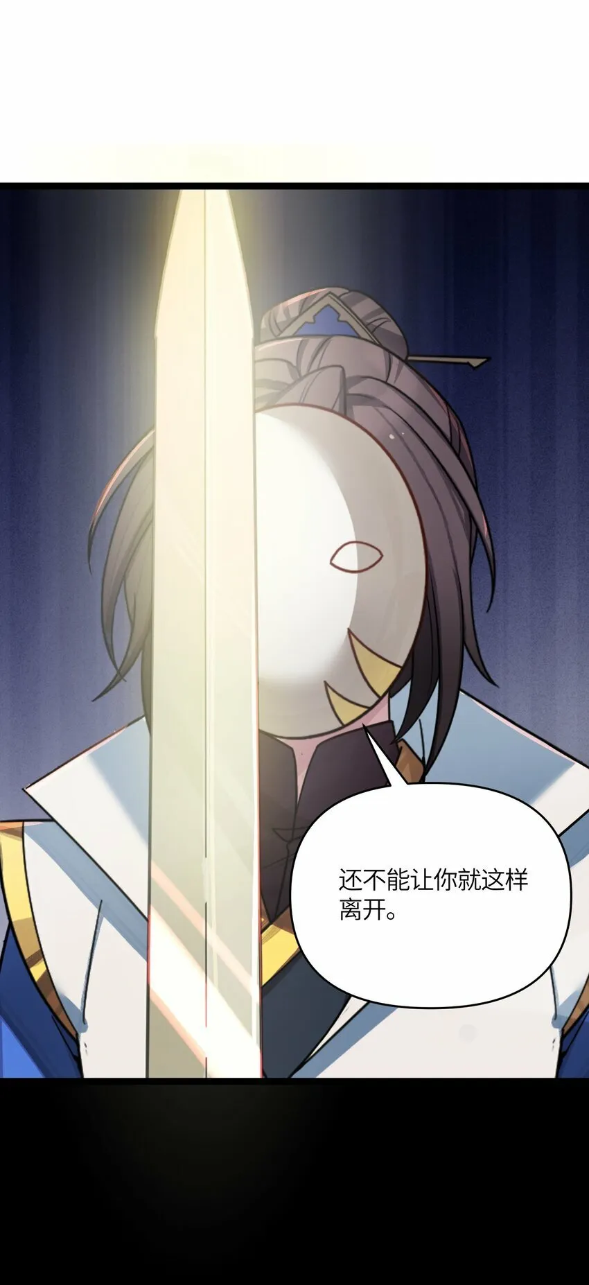 050 意欲谋反 第47页