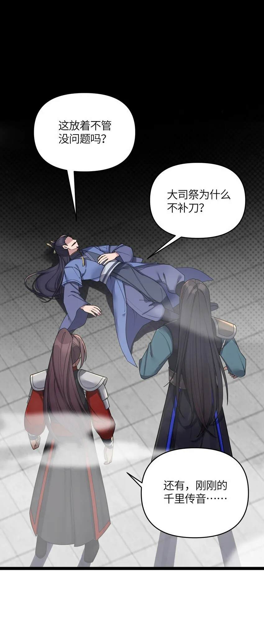 050 意欲谋反 第48页