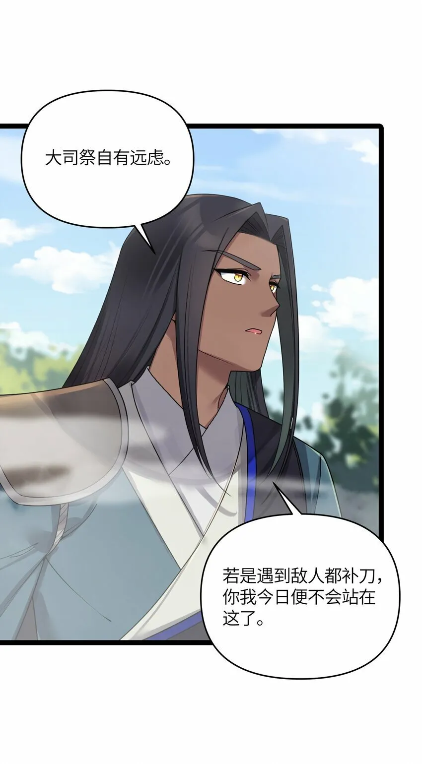 050 意欲谋反 第49页
