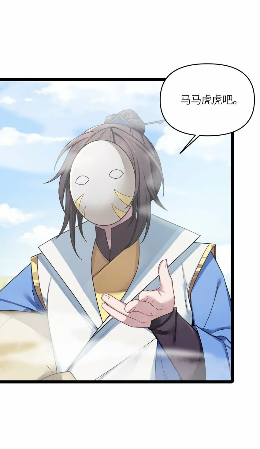 050 意欲谋反 第53页