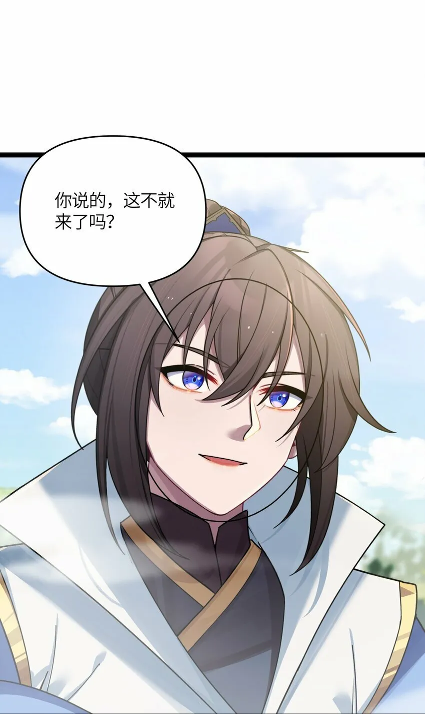 050 意欲谋反 第56页