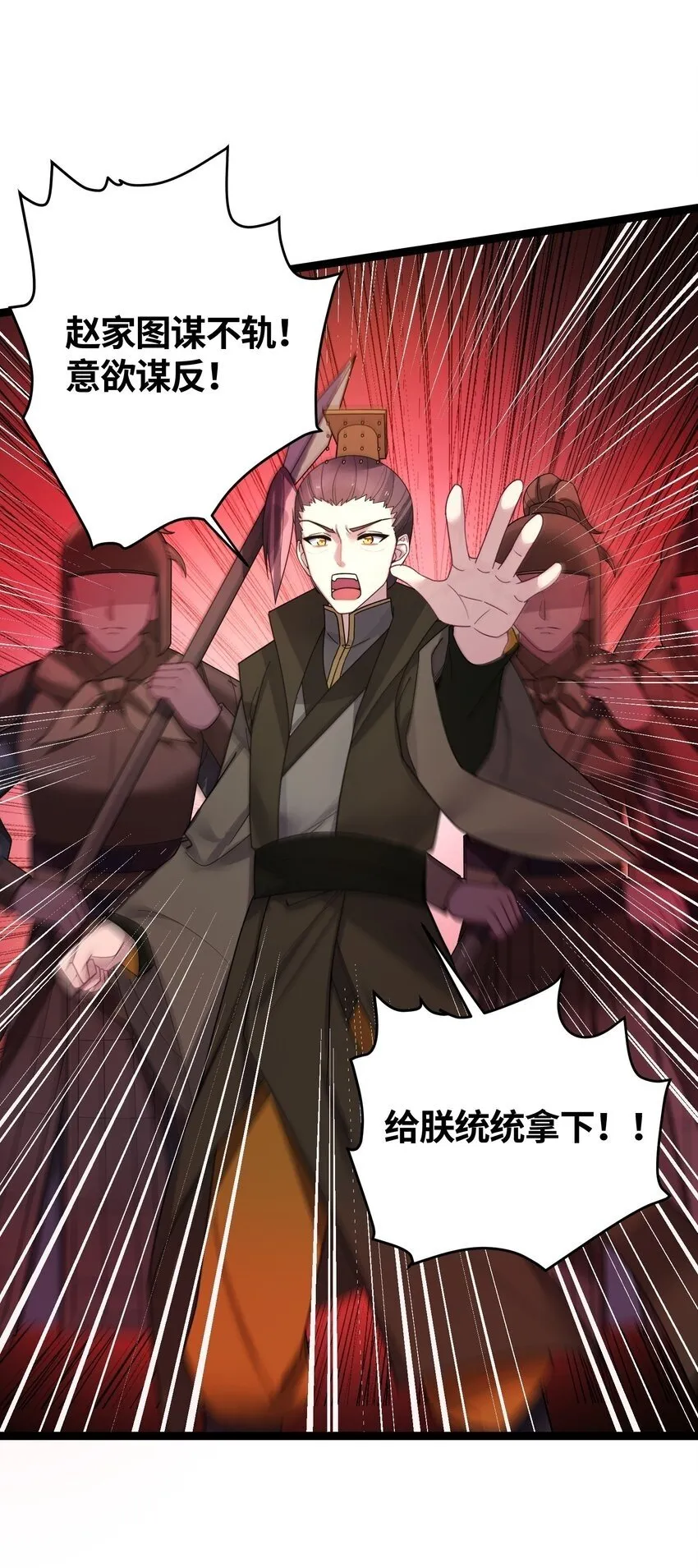 050 意欲谋反 第58页