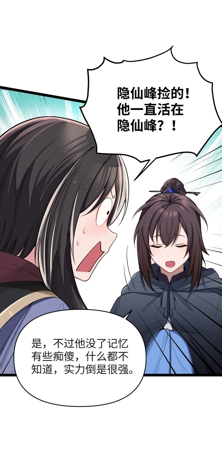 053 殿、殿下你是了解我的！ 第5页