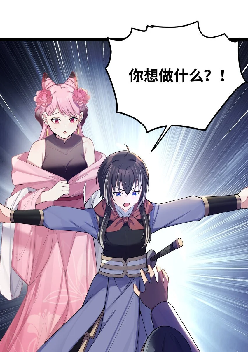053 殿、殿下你是了解我的！ 第8页