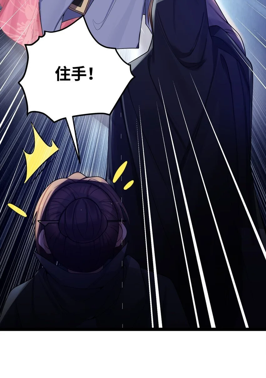 053 殿、殿下你是了解我的！ 第9页