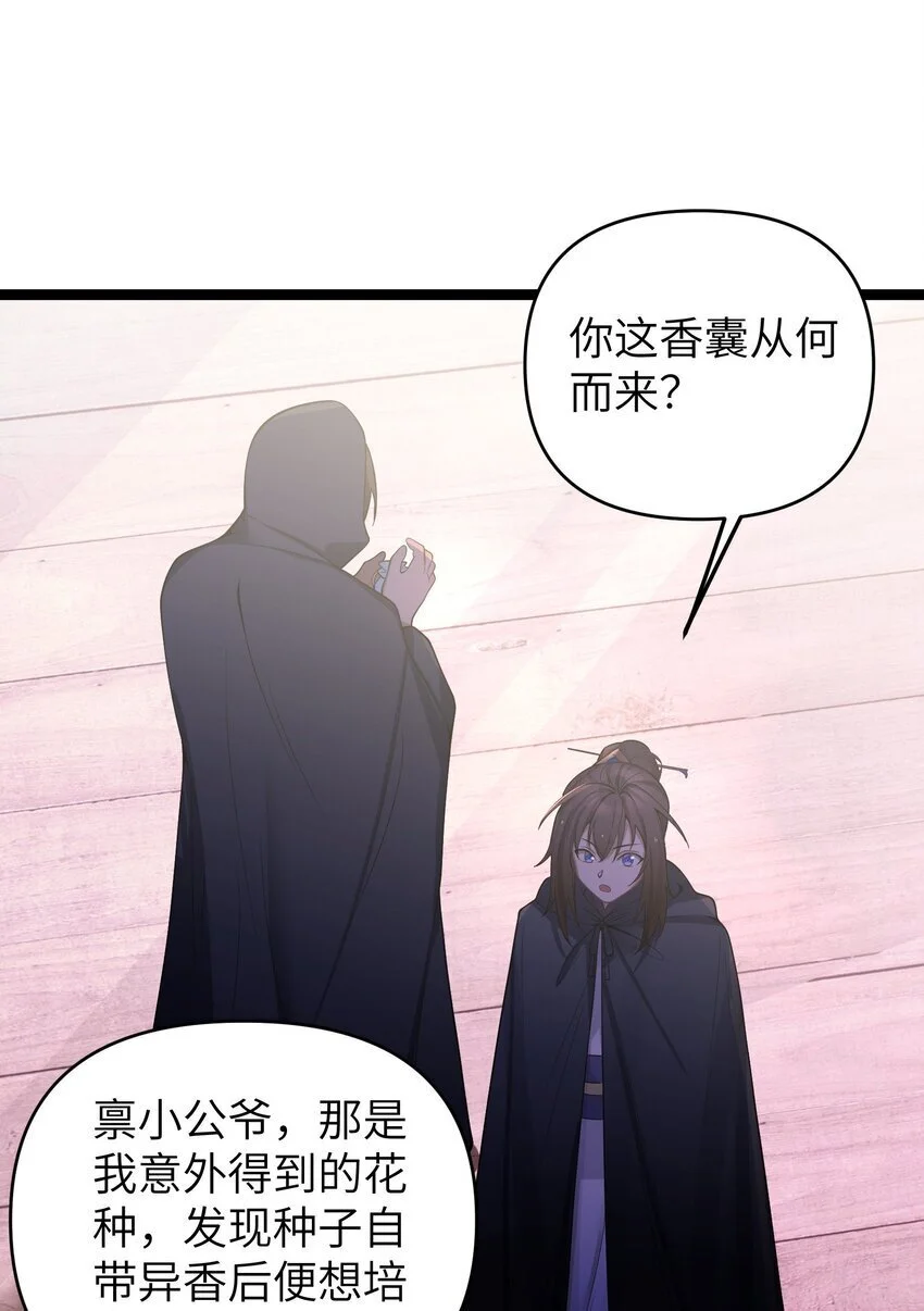 053 殿、殿下你是了解我的！ 第14页