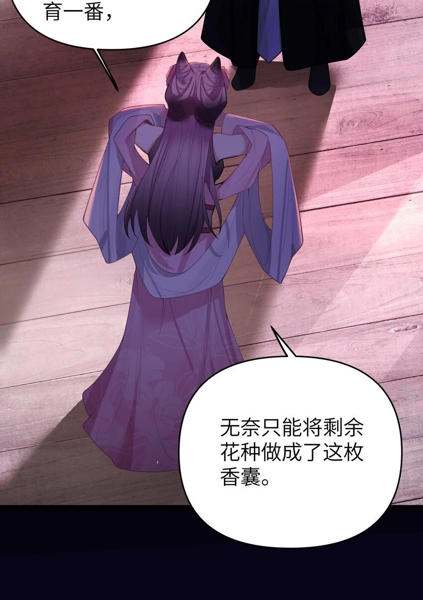 053 殿、殿下你是了解我的！ 第15页