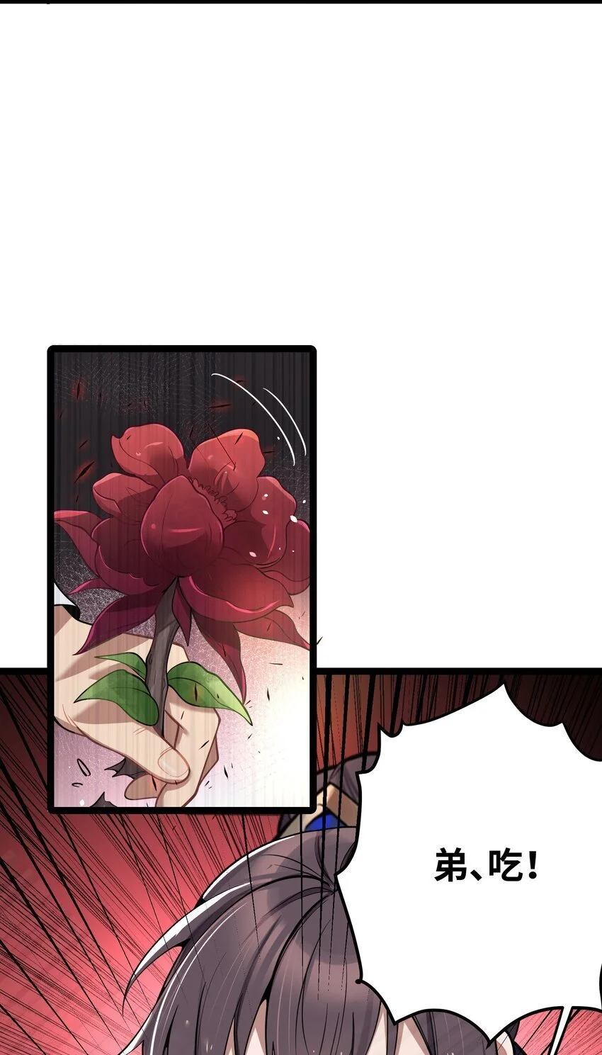 053 殿、殿下你是了解我的！ 第21页