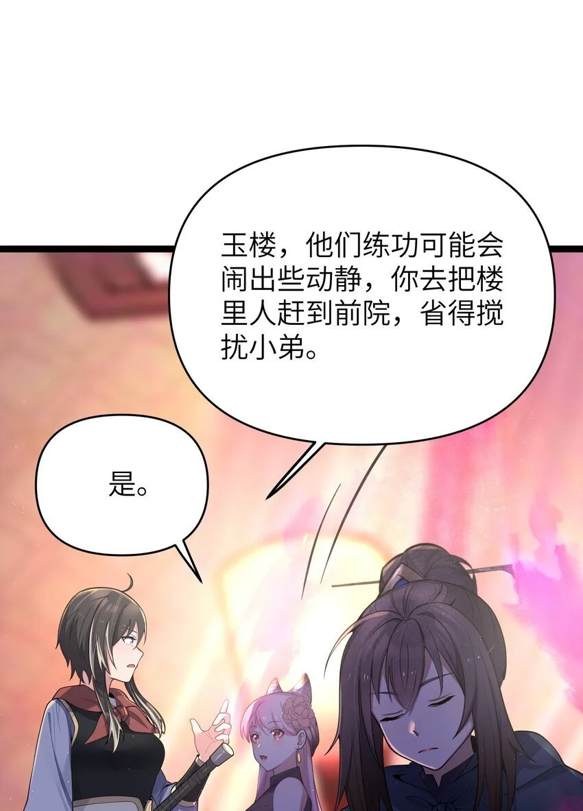 053 殿、殿下你是了解我的！ 第25页