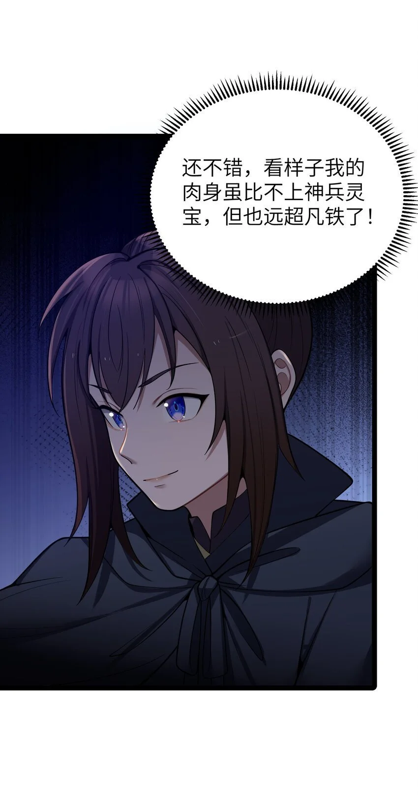 053 殿、殿下你是了解我的！ 第37页