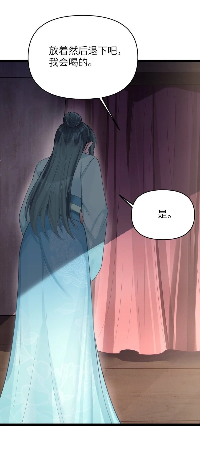 053 殿、殿下你是了解我的！ 第43页