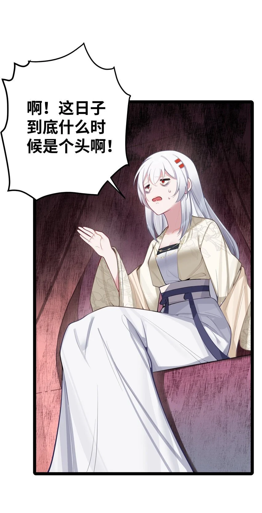 053 殿、殿下你是了解我的！ 第44页