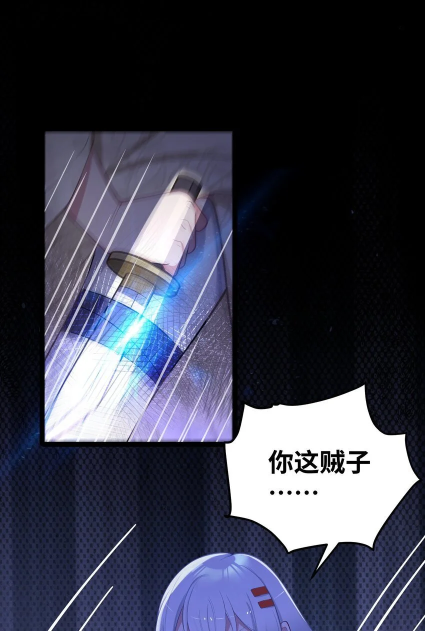 053 殿、殿下你是了解我的！ 第51页