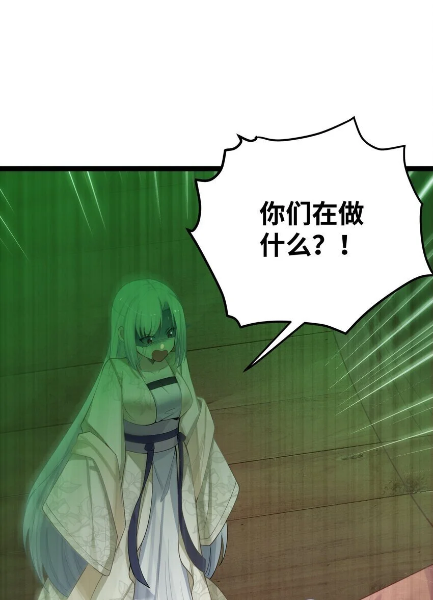 053 殿、殿下你是了解我的！ 第54页