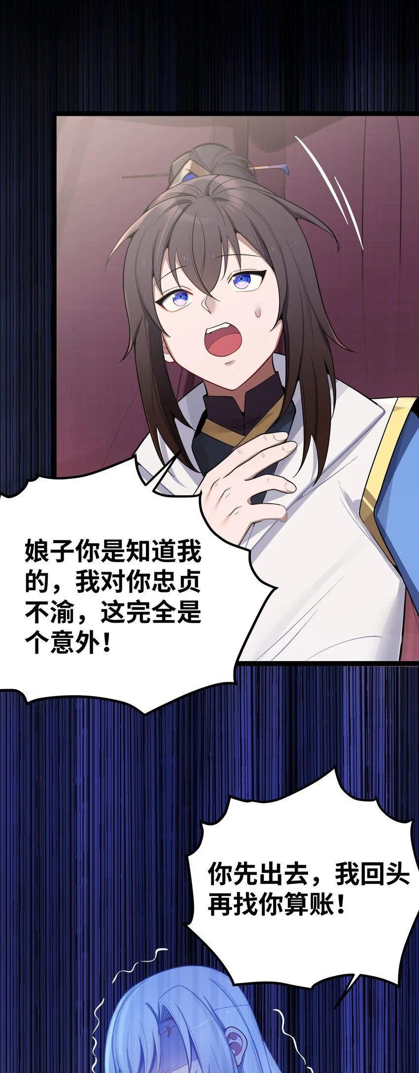053 殿、殿下你是了解我的！ 第57页