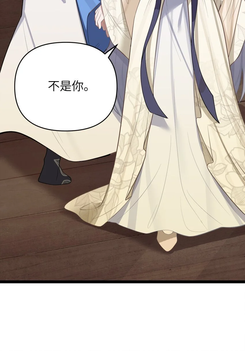 053 殿、殿下你是了解我的！ 第61页