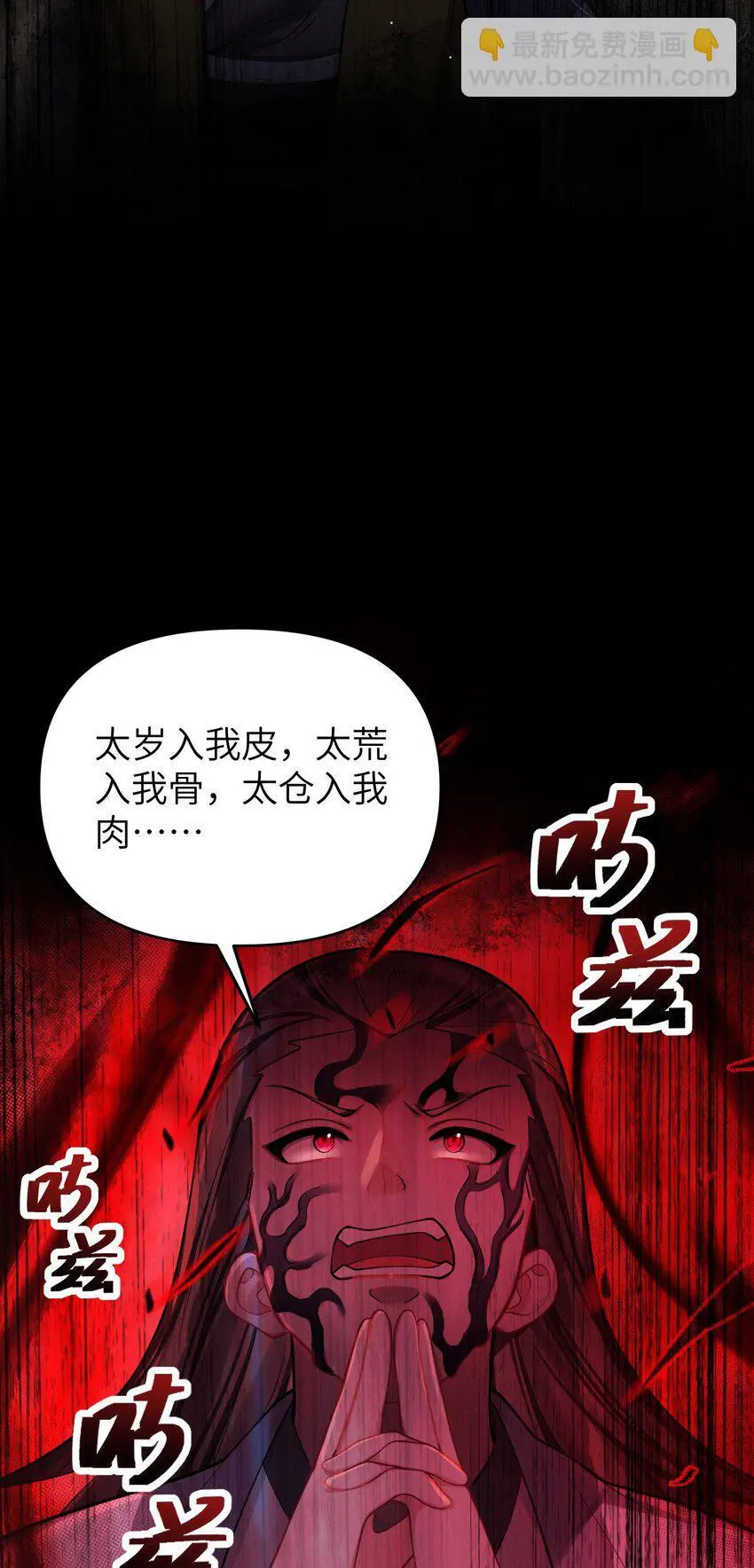 052 太阴肉身 第4页