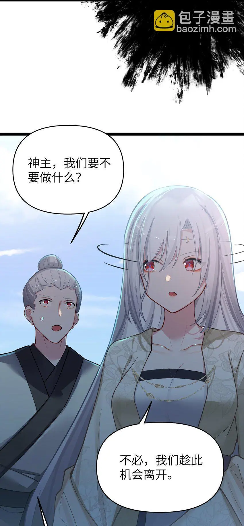 052 太阴肉身 第17页