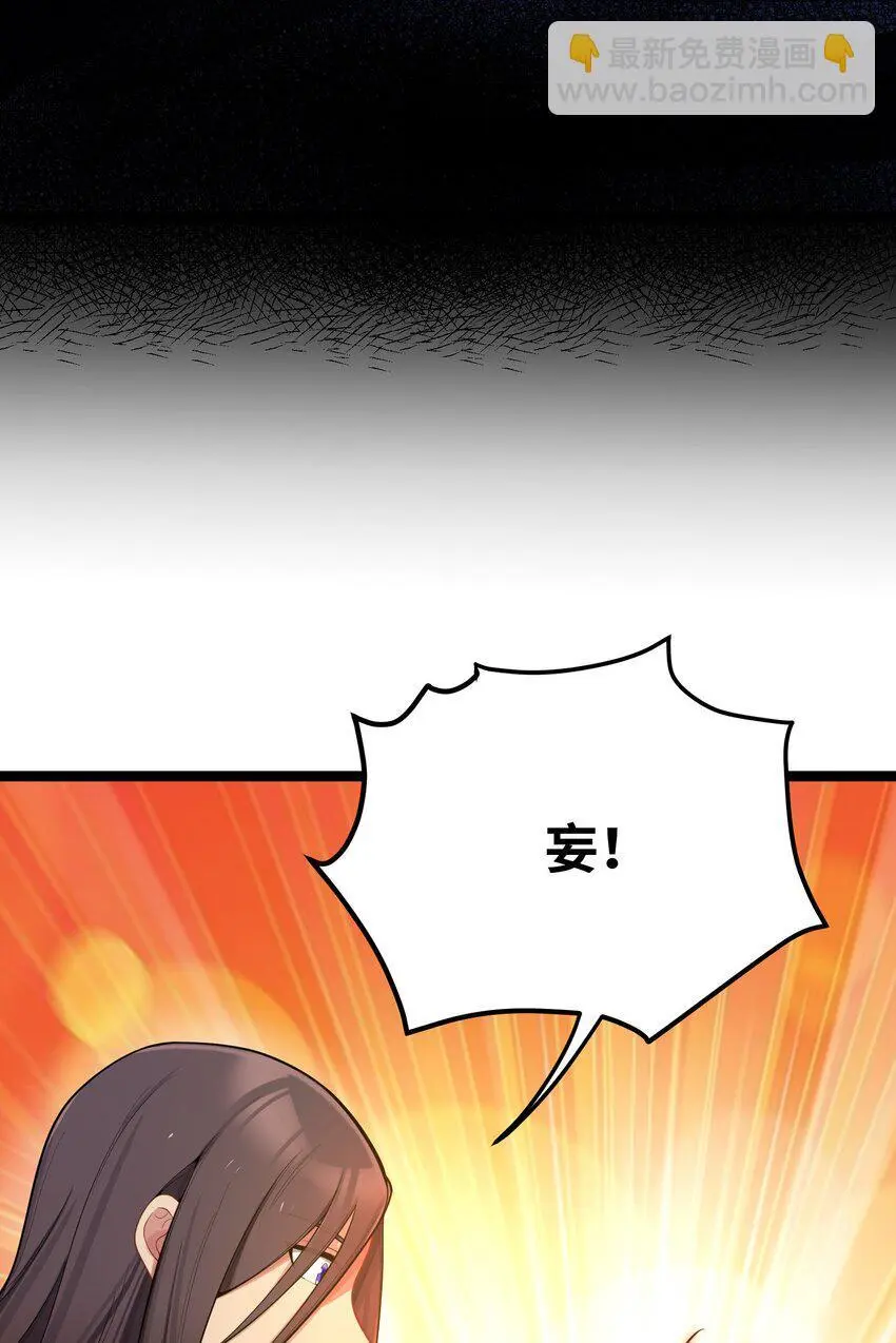 052 太阴肉身 第29页