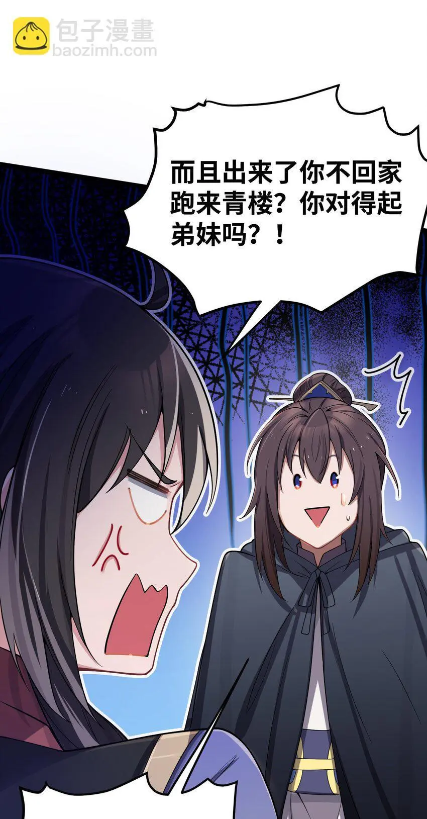 052 太阴肉身 第70页