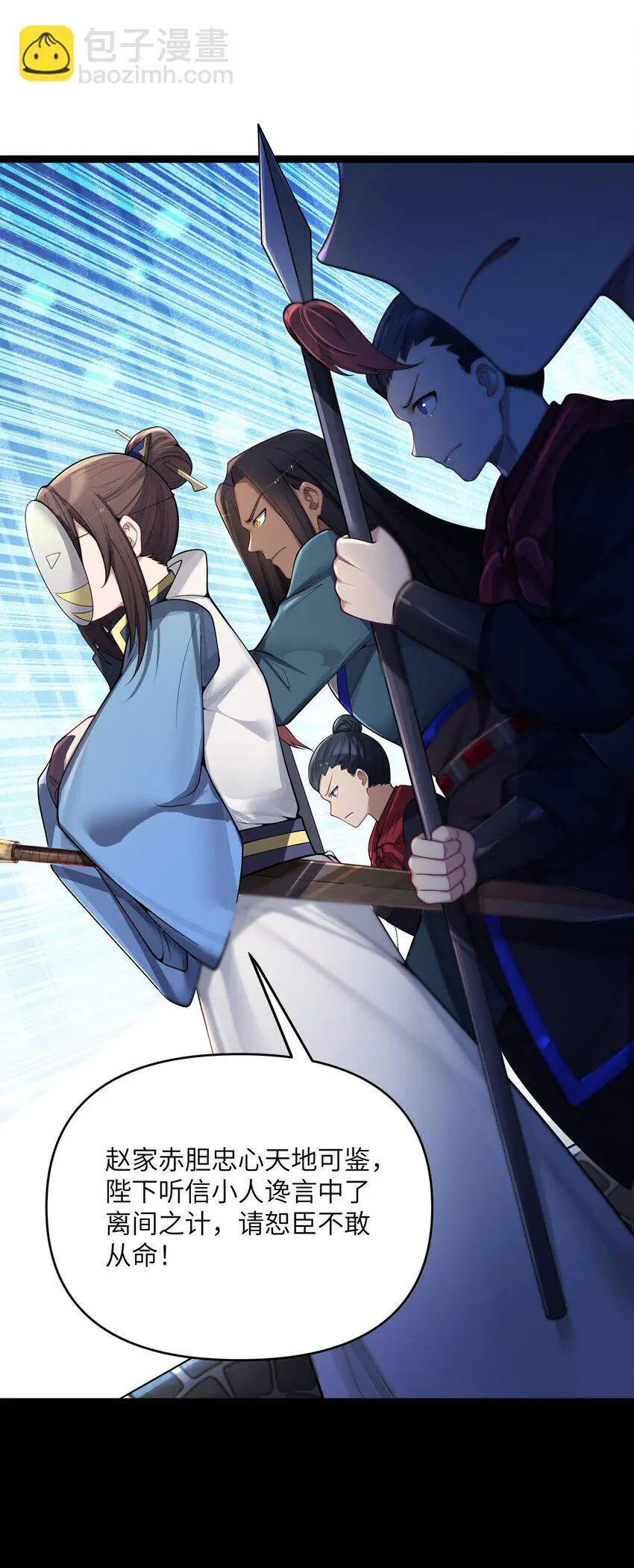 051 公主大人 第4页