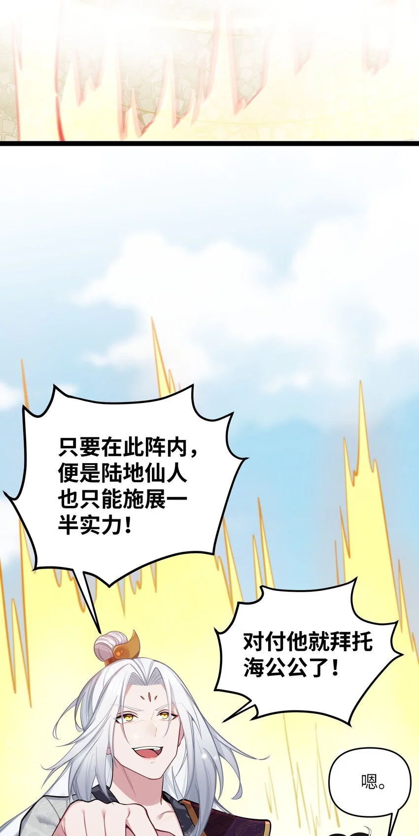 051 公主大人 第12页