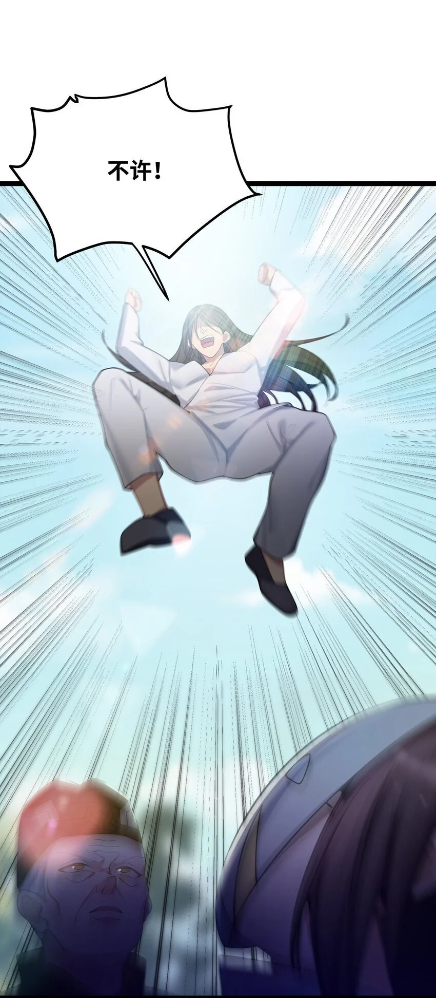 051 公主大人 第19页