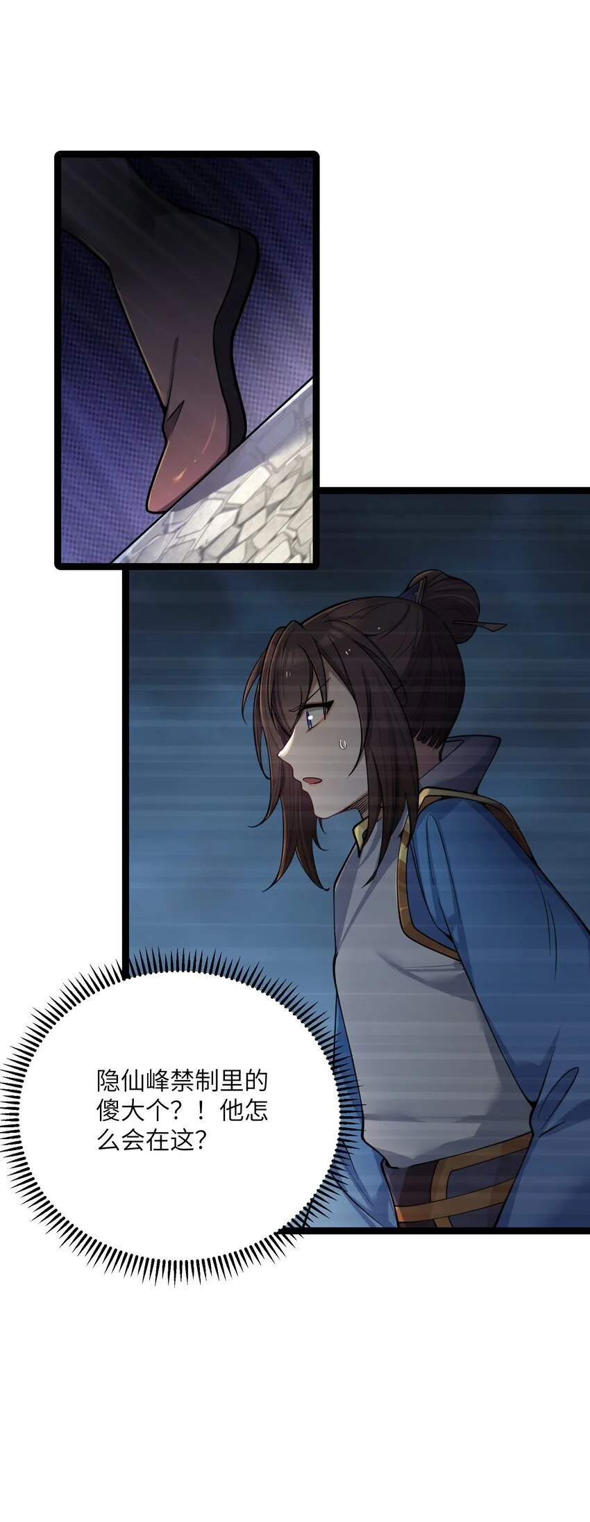 051 公主大人 第22页