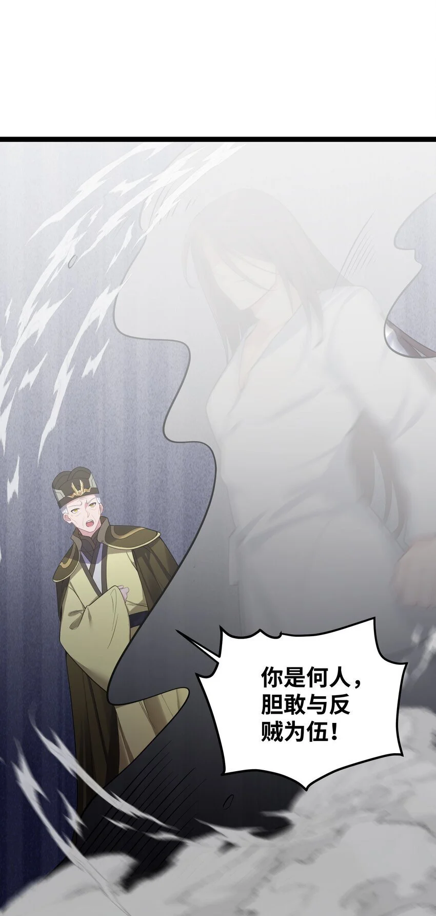 051 公主大人 第23页