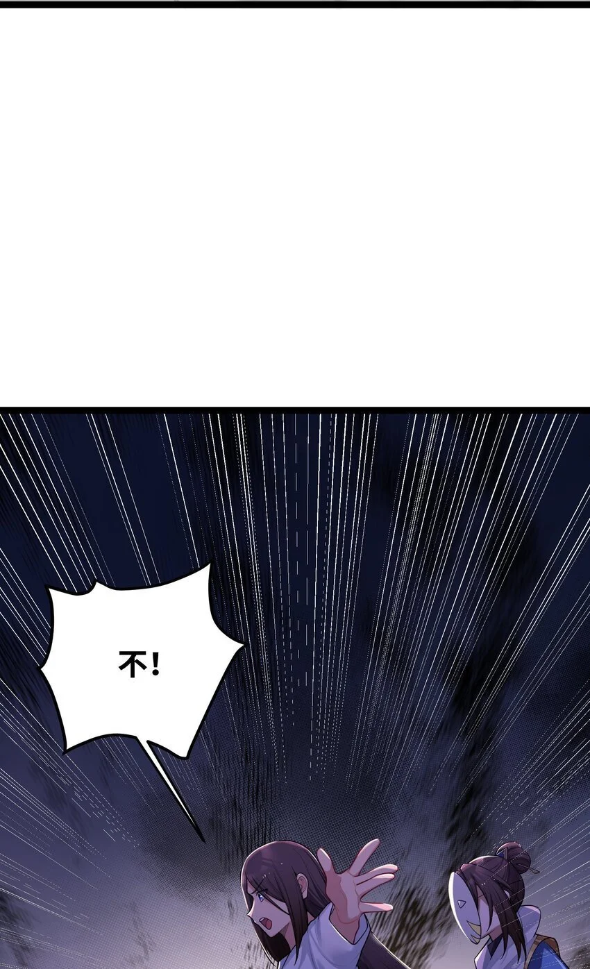 051 公主大人 第24页