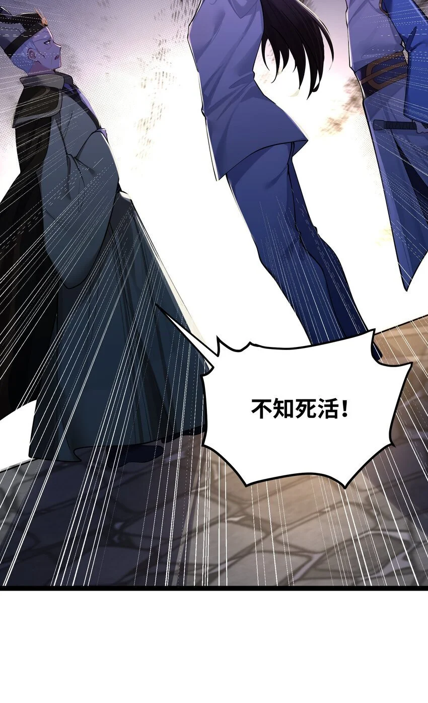 051 公主大人 第25页